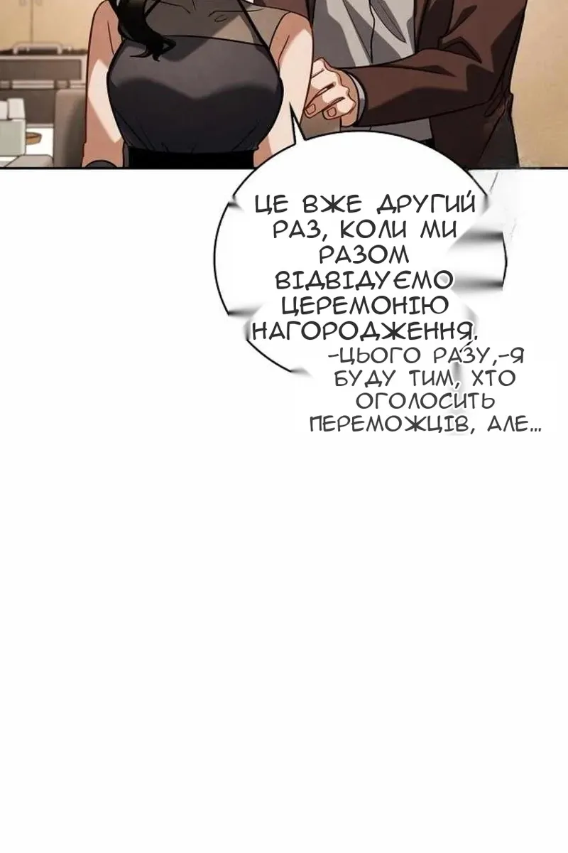 Сторінка 8