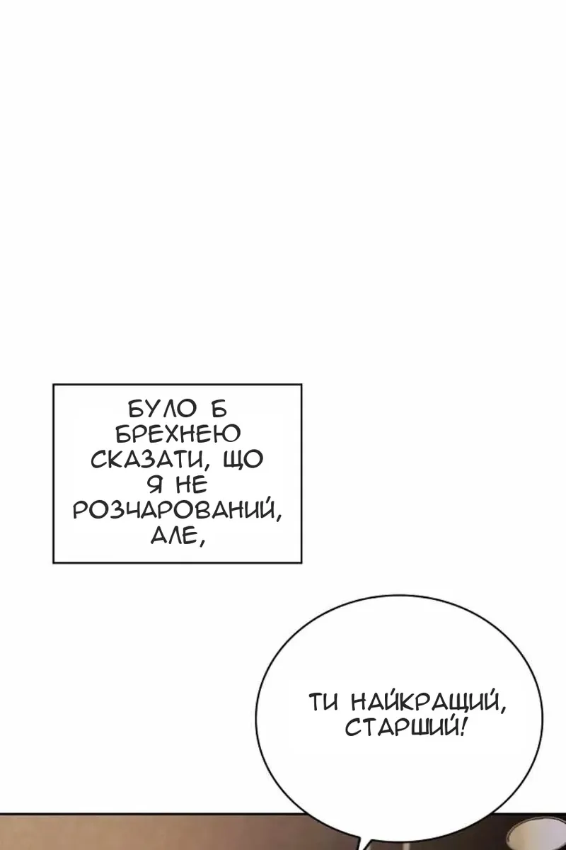 Сторінка 61