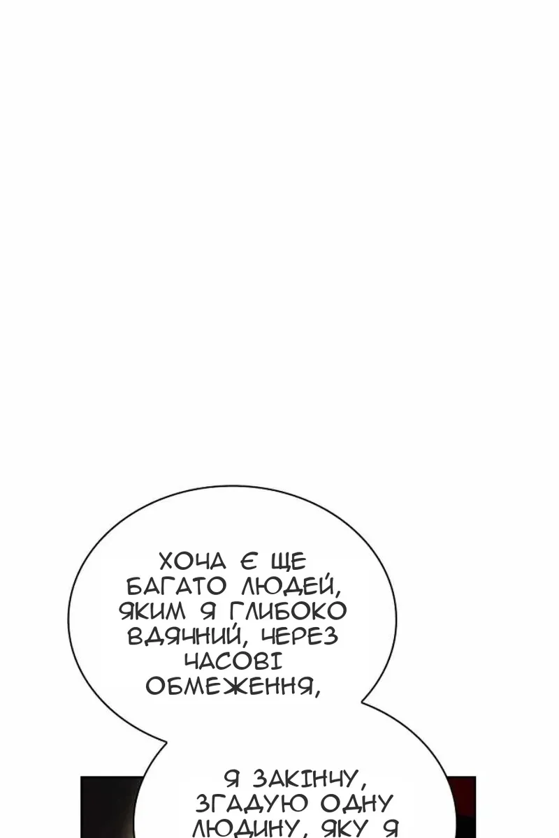 Сторінка 90