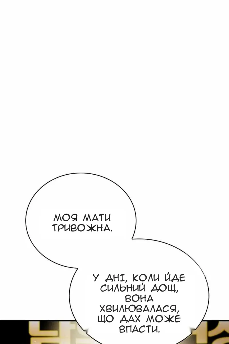 Сторінка 92