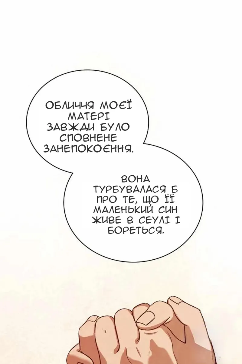 Сторінка 100
