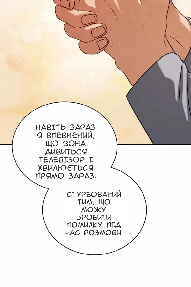Сторінка 101