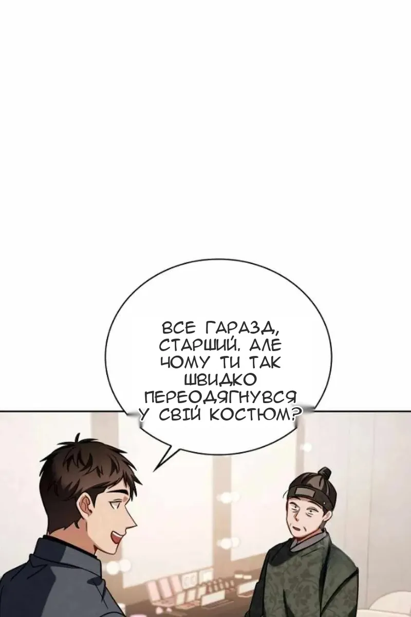 Сторінка 55