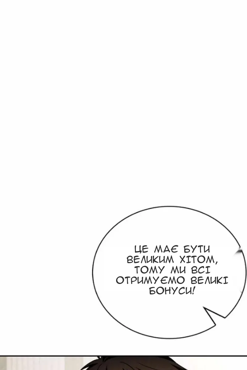 Сторінка 88
