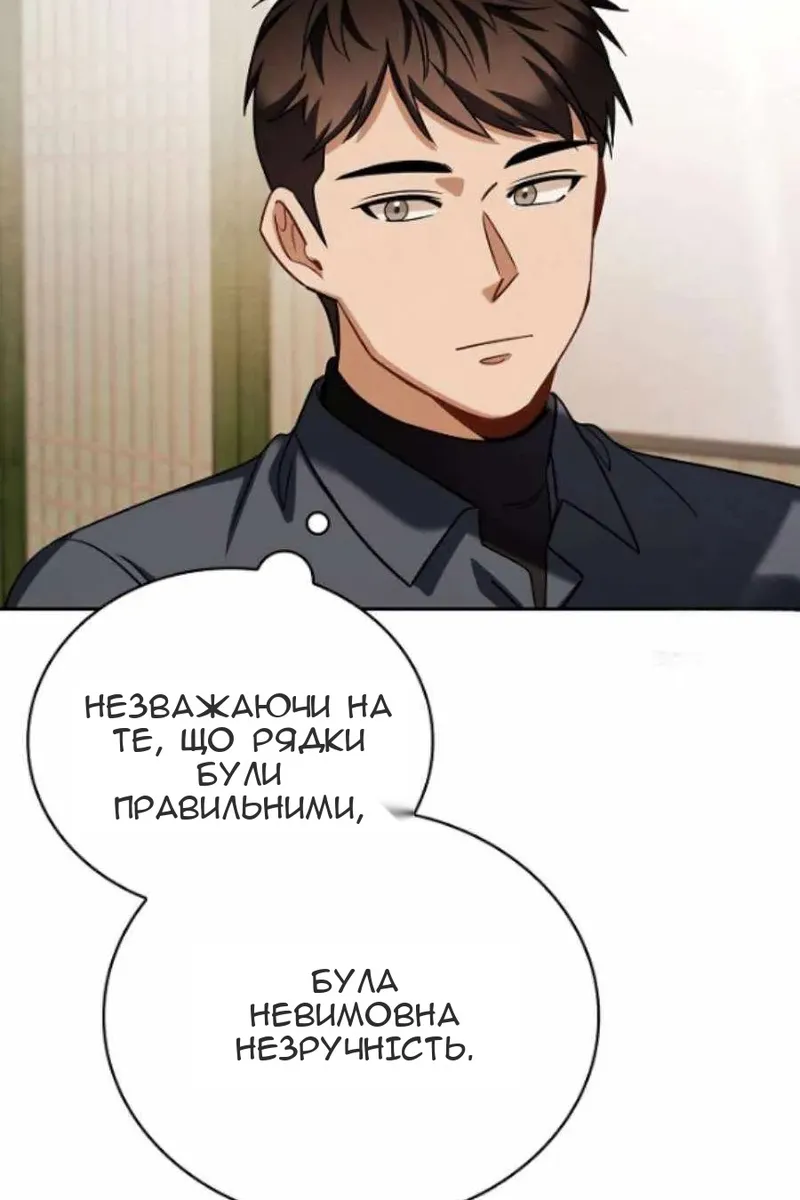 Сторінка 89