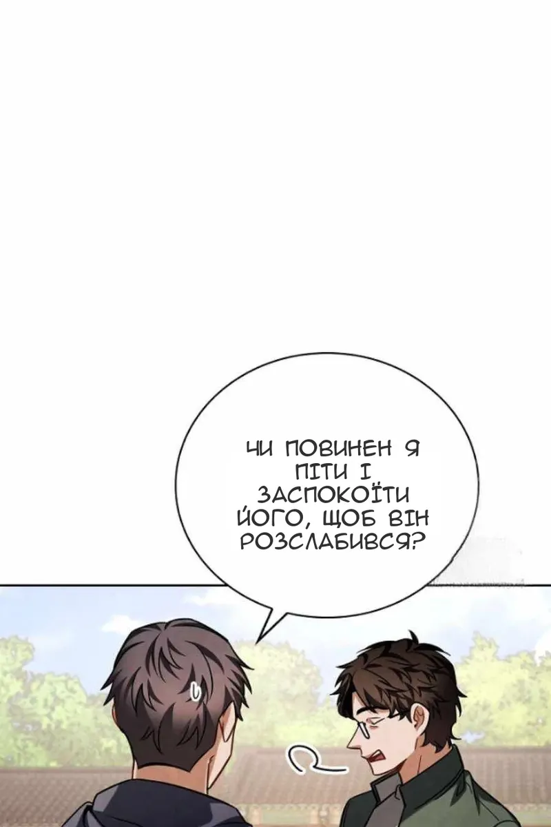 Сторінка 110