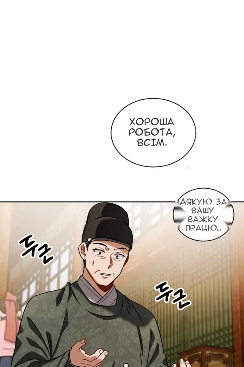 Сторінка 20