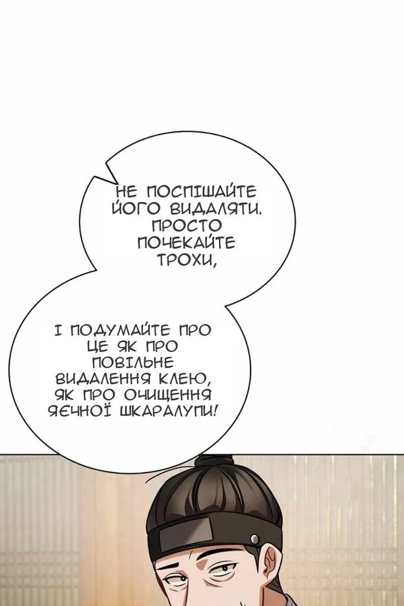 Сторінка 36
