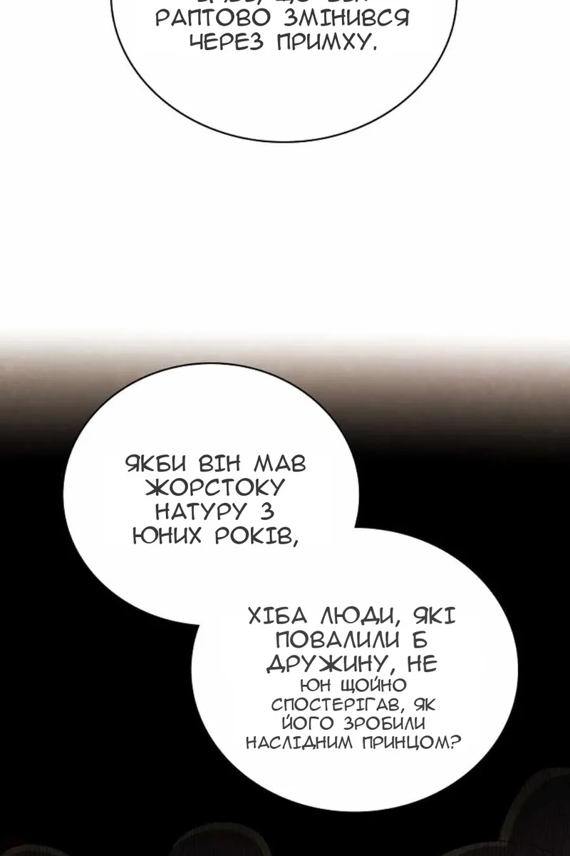 Сторінка 95