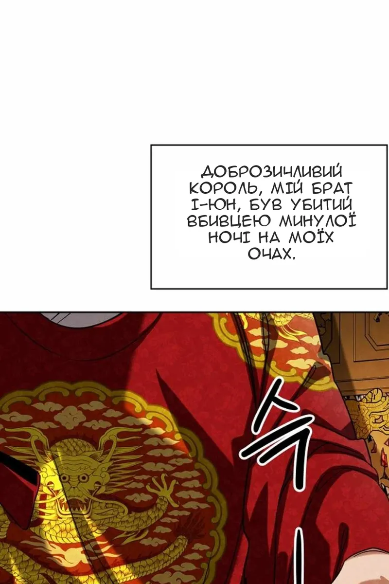 Сторінка 122