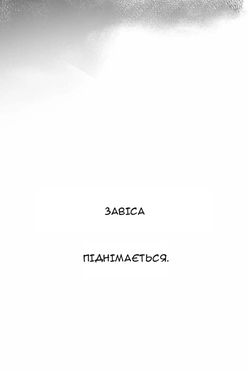 Сторінка 138