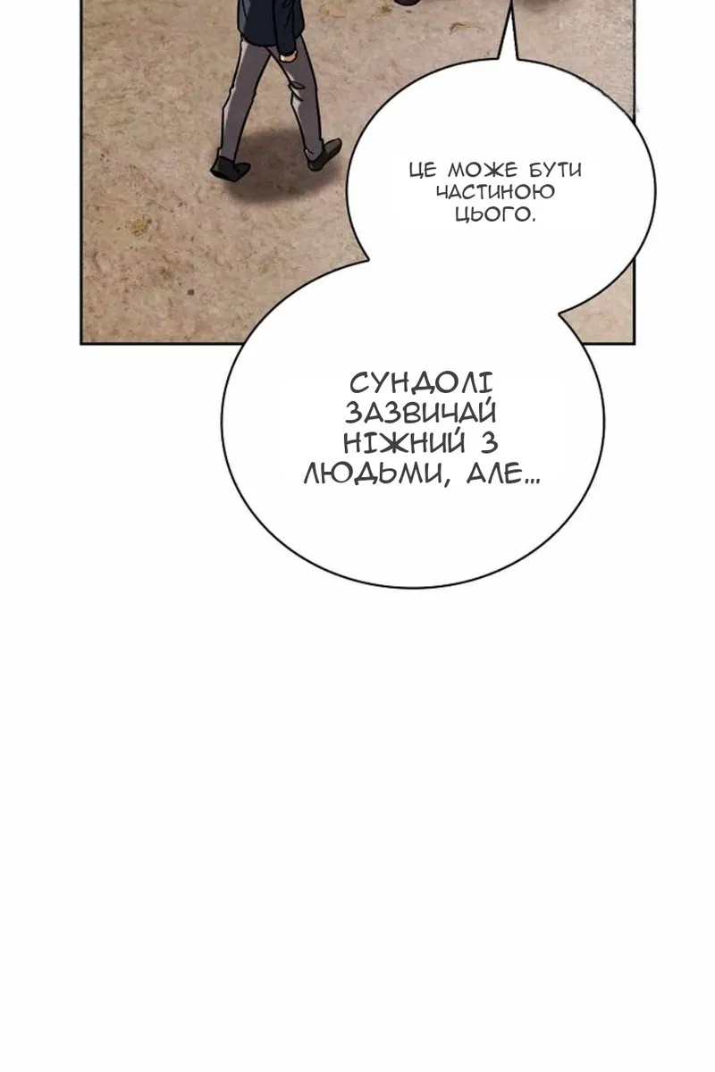 Сторінка 54
