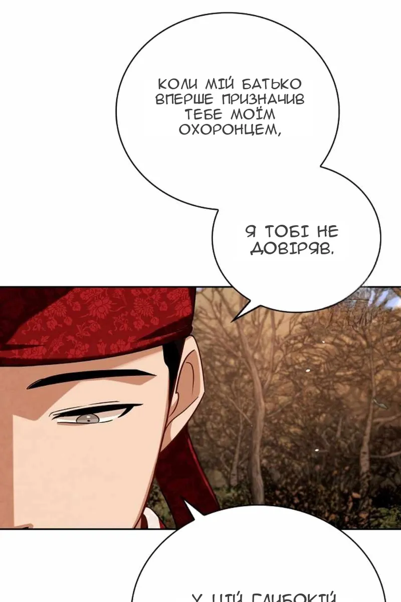 Сторінка 87