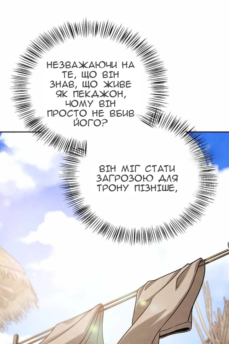 Сторінка 106