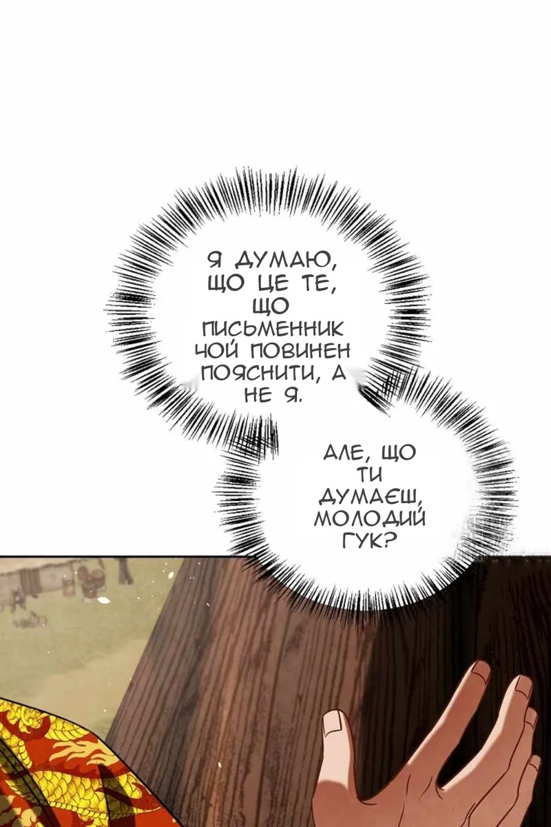 Сторінка 108