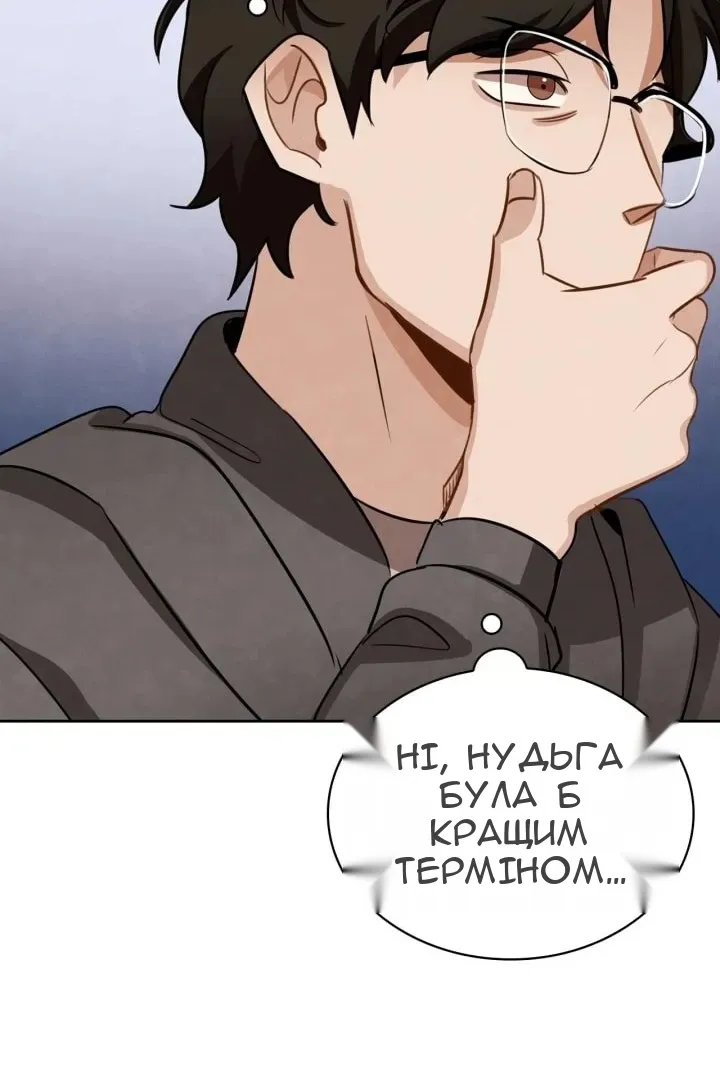 Сторінка 52