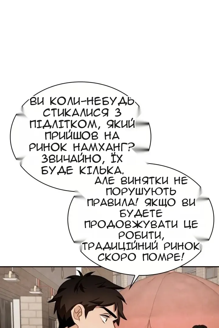 Сторінка 136