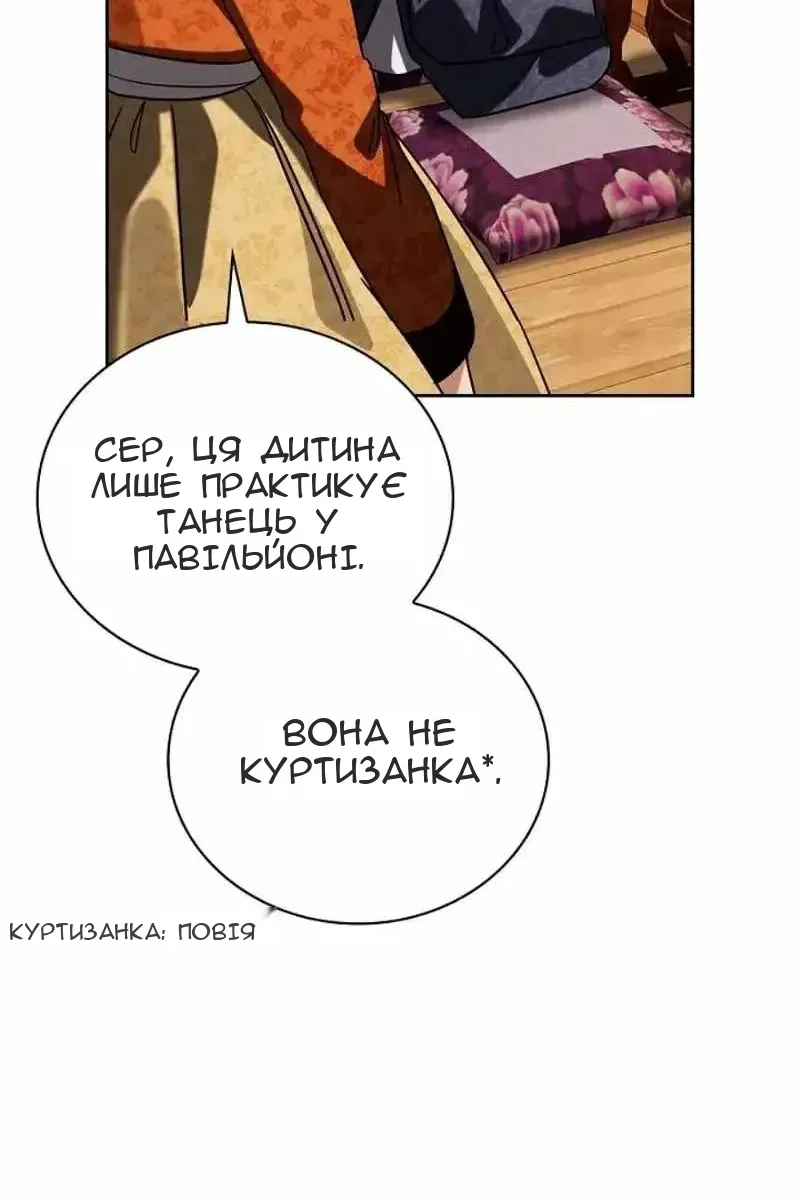 Сторінка 84