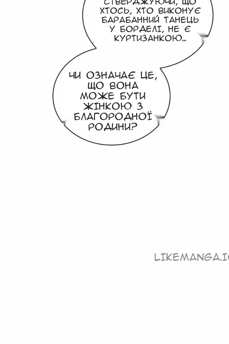 Сторінка 86