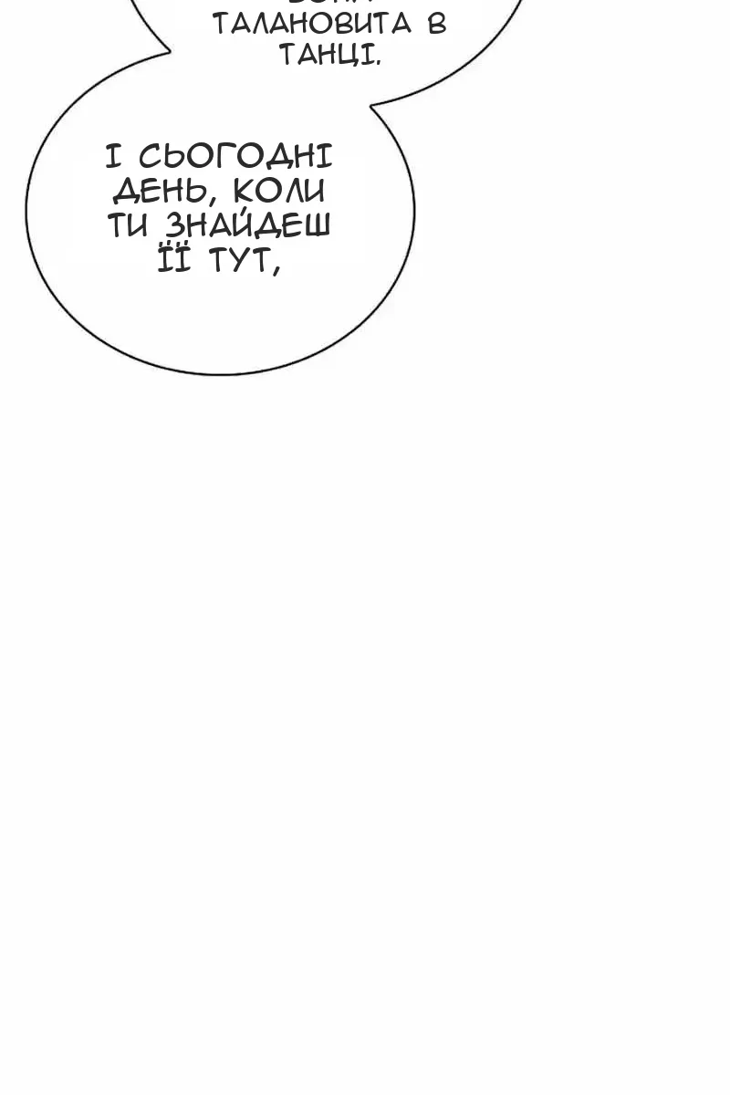 Сторінка 88
