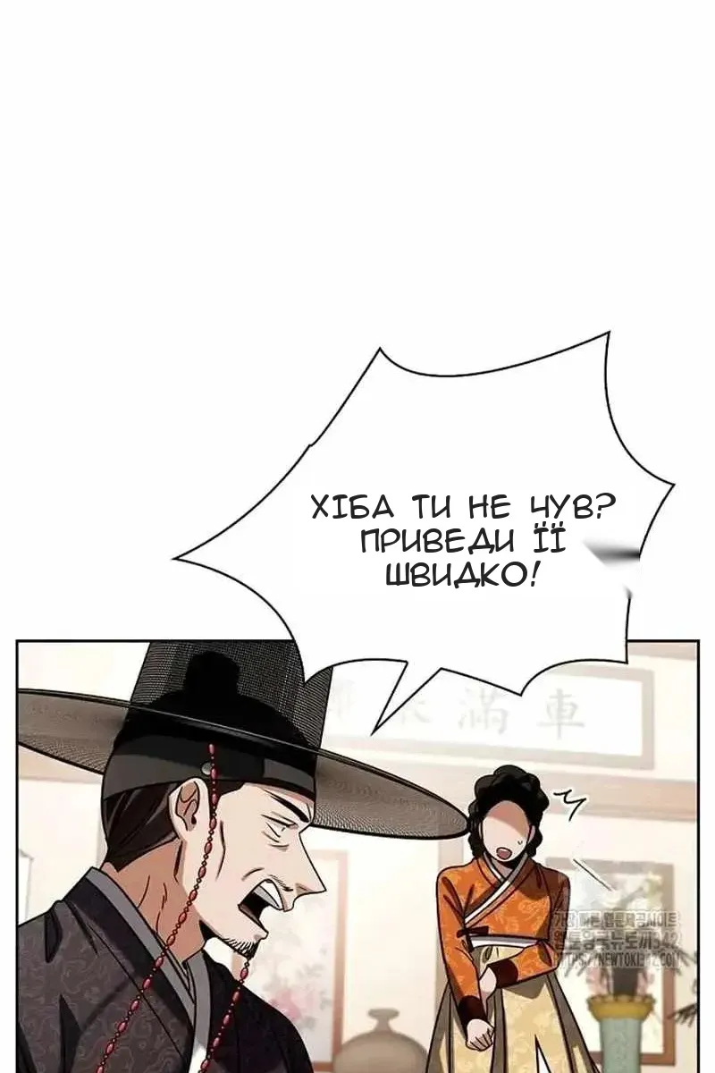 Сторінка 97