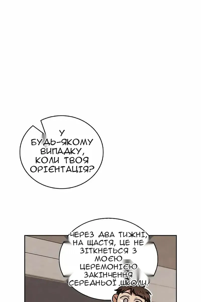 Сторінка 101