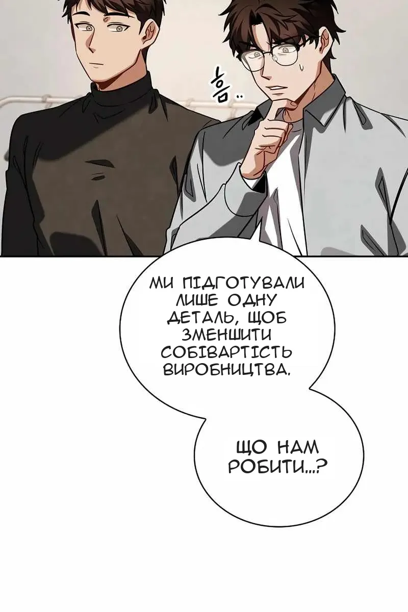 Сторінка 8