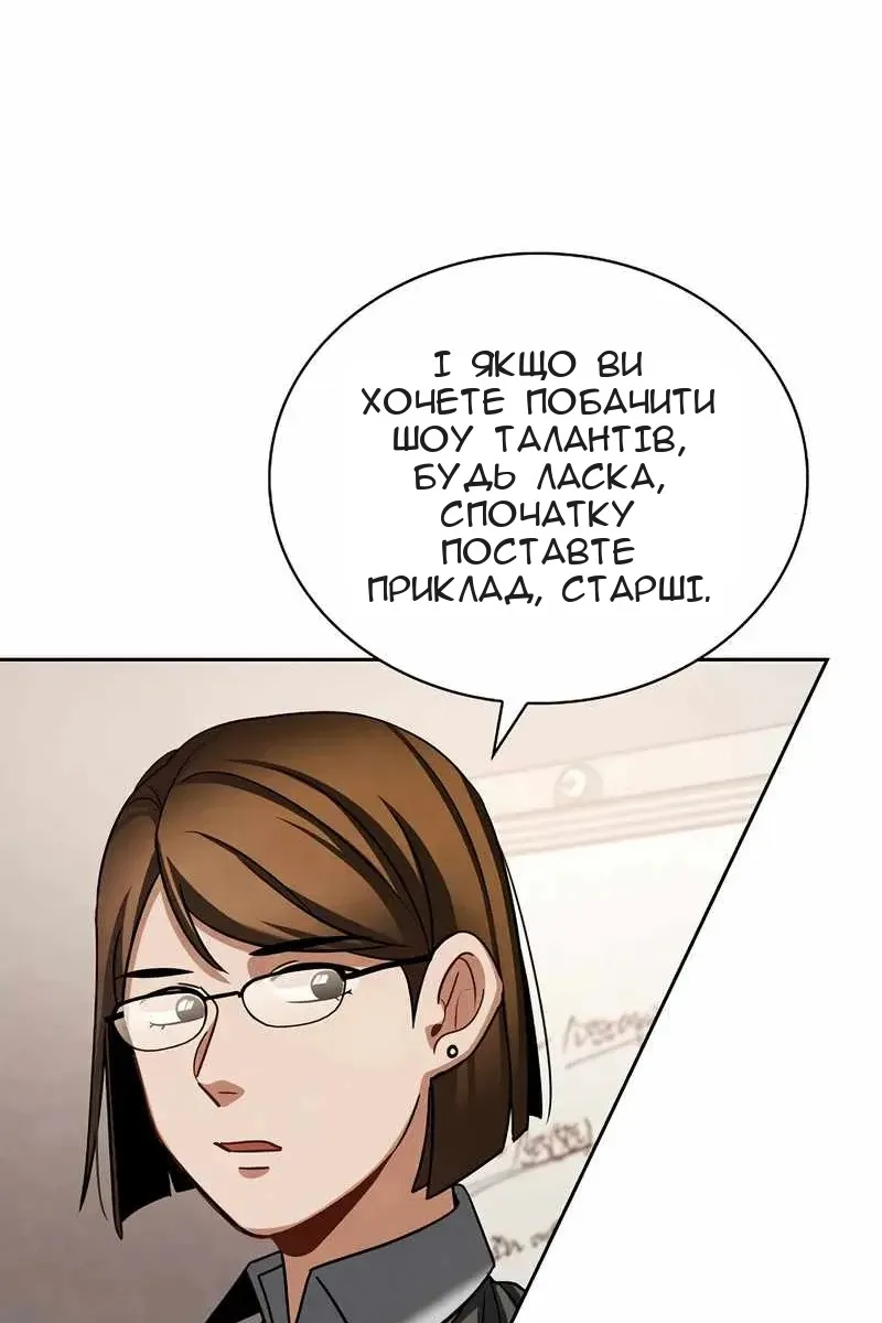 Сторінка 97