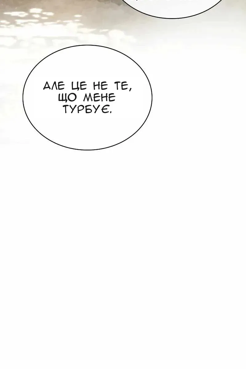 Сторінка 119