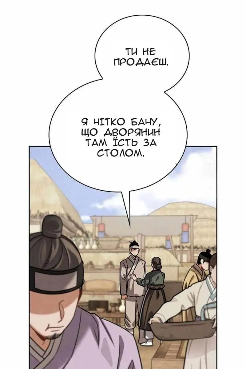 Сторінка 98