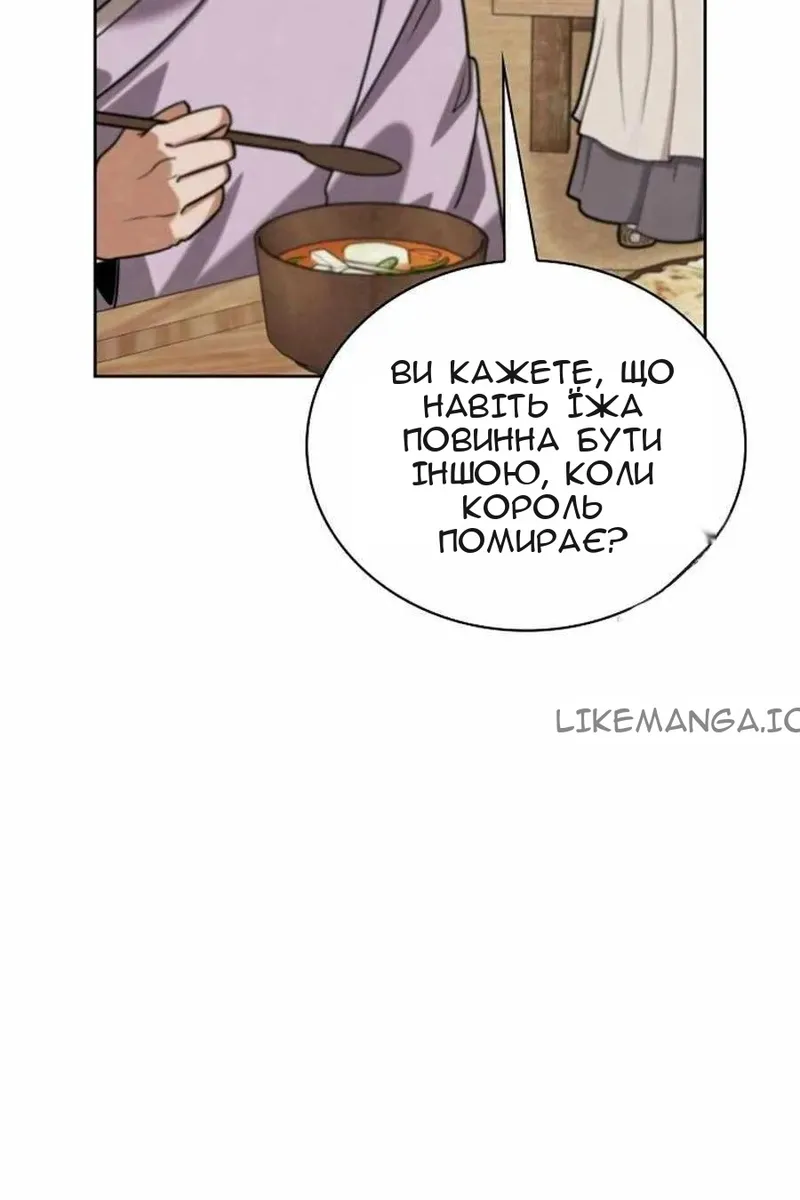 Сторінка 99