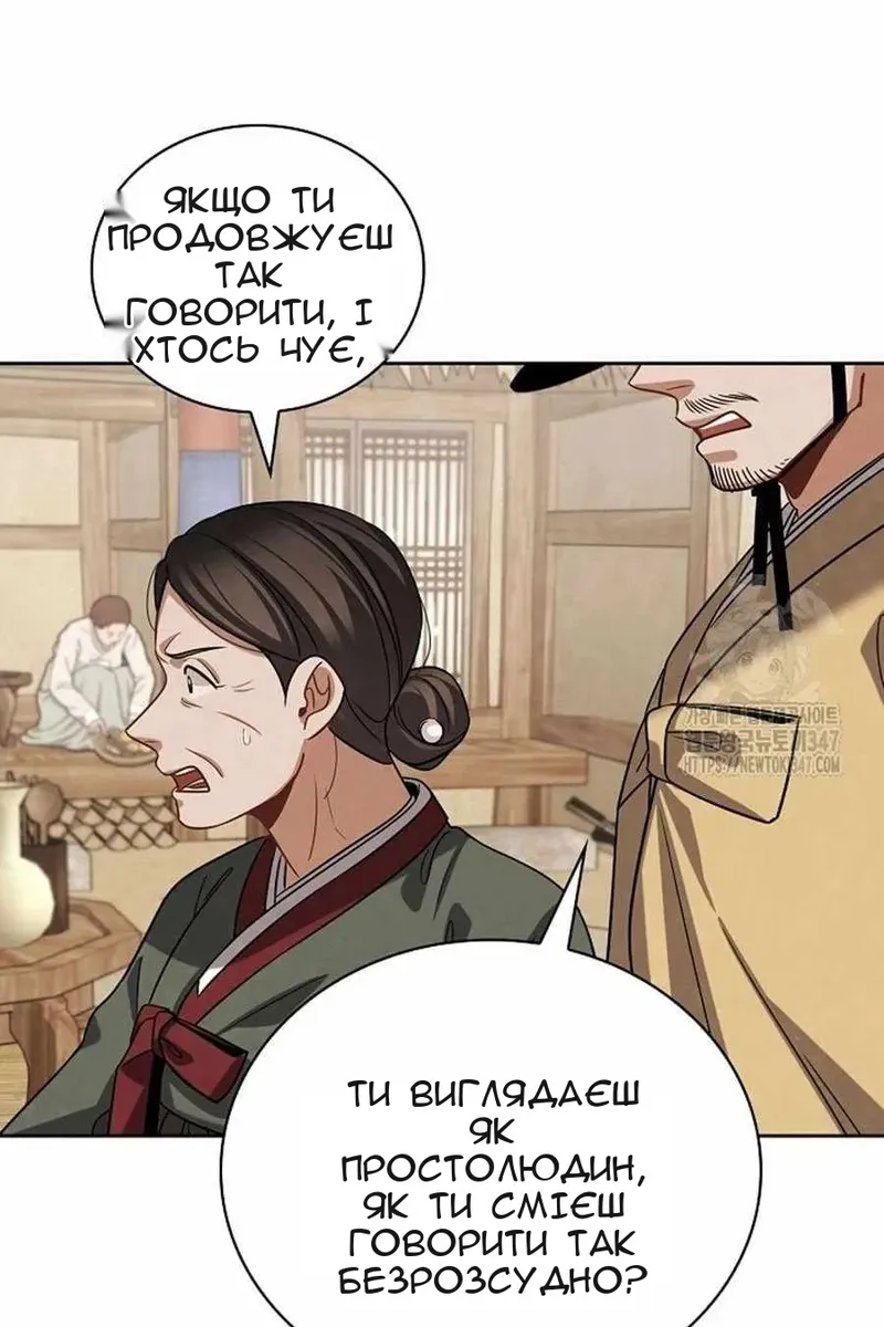 Сторінка 100
