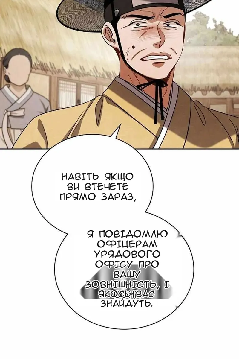 Сторінка 106