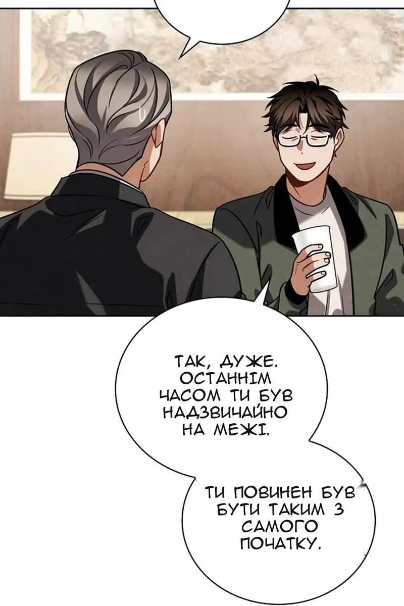 Сторінка 12