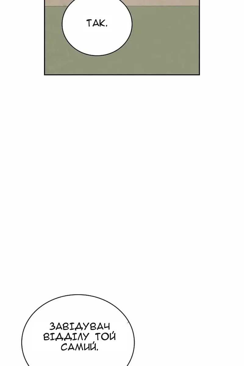 Сторінка 56