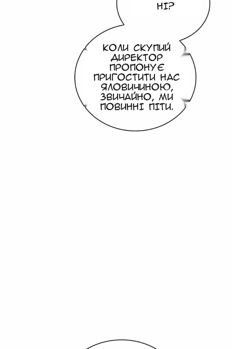 Сторінка 61