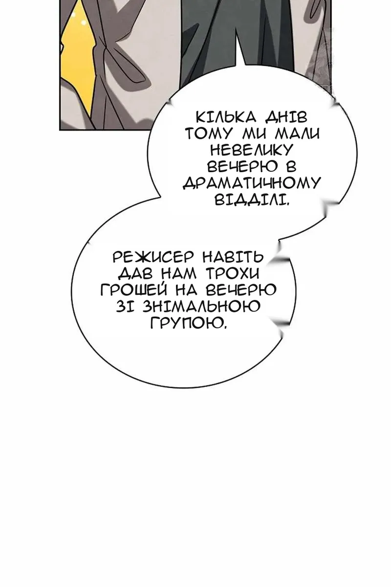 Сторінка 77