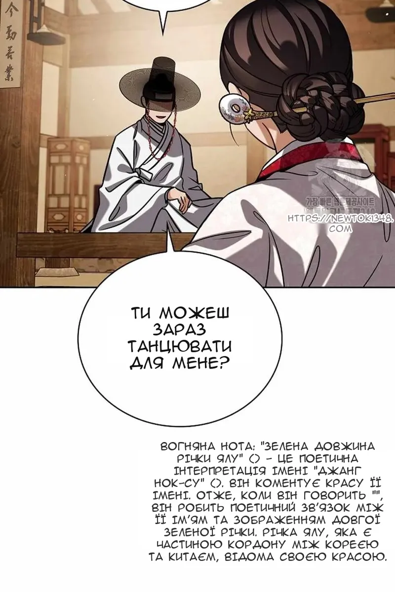 Сторінка 88