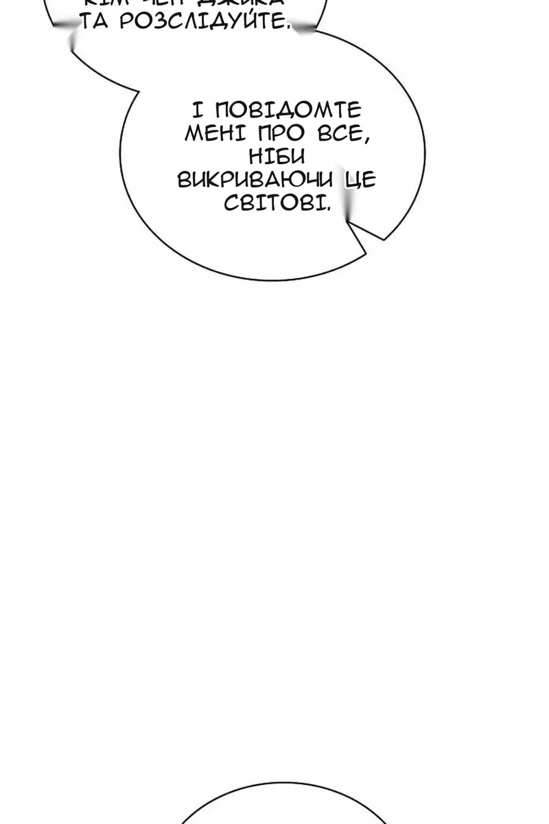 Сторінка 100