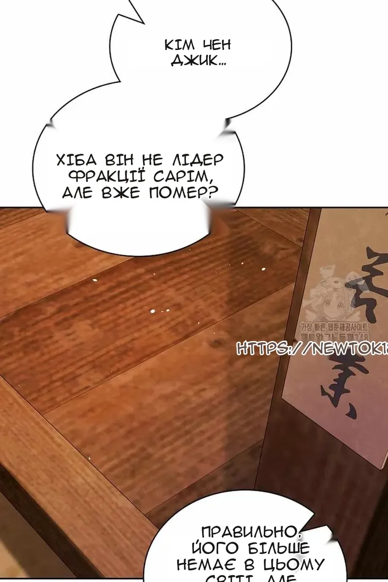 Сторінка 101