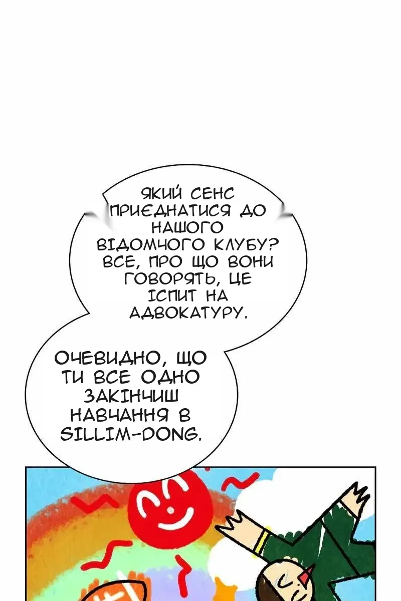 Сторінка 12