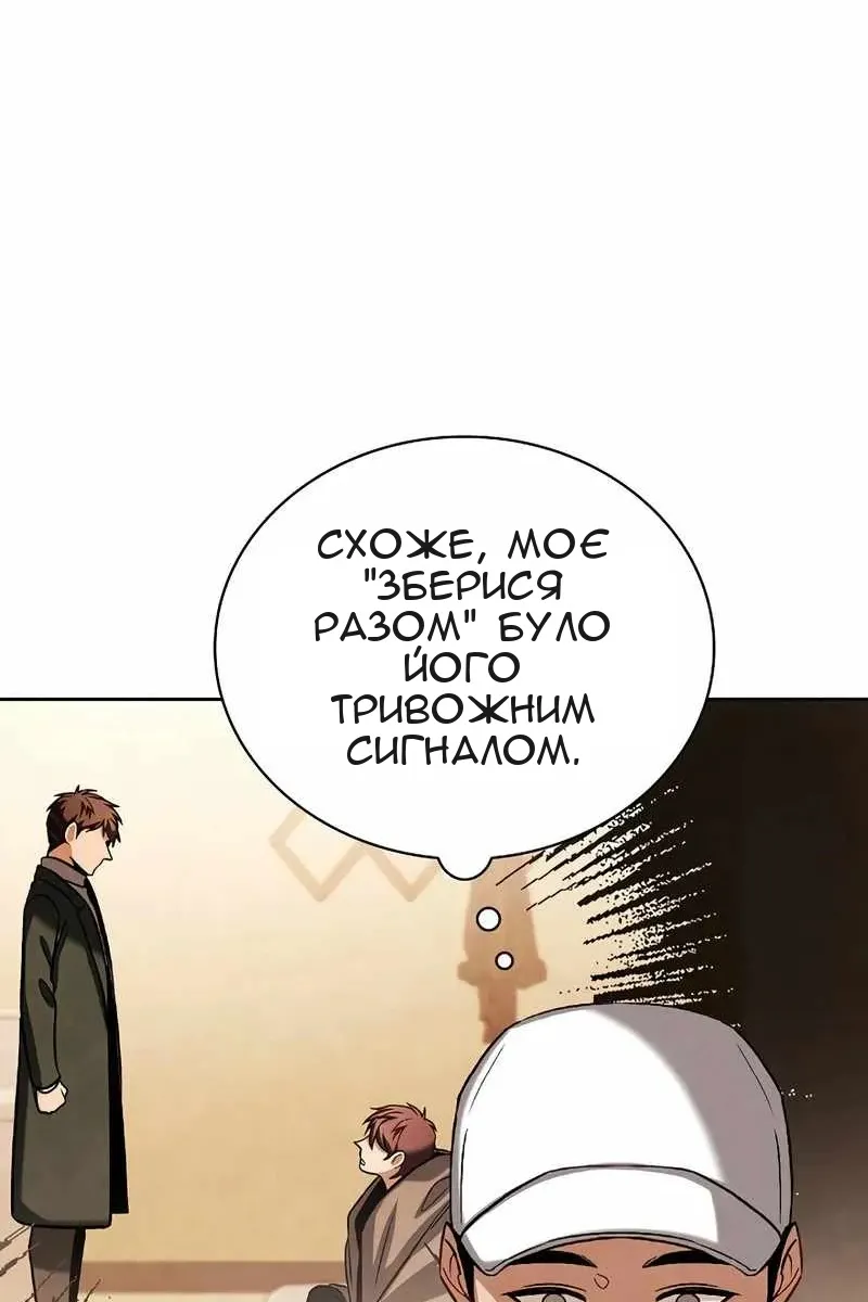 Сторінка 54