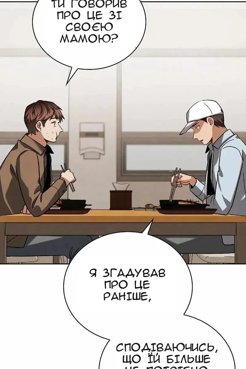 Сторінка 86