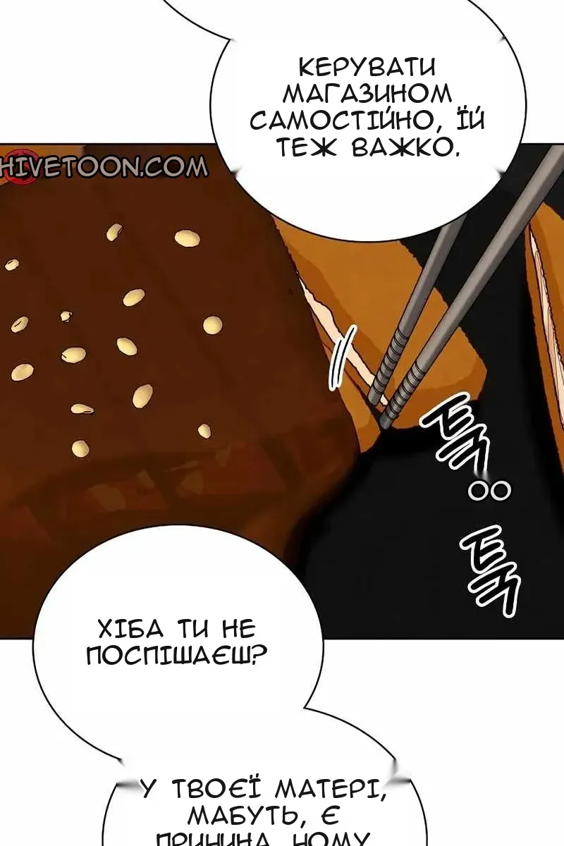 Сторінка 88