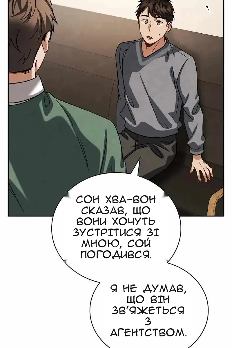 Сторінка 112