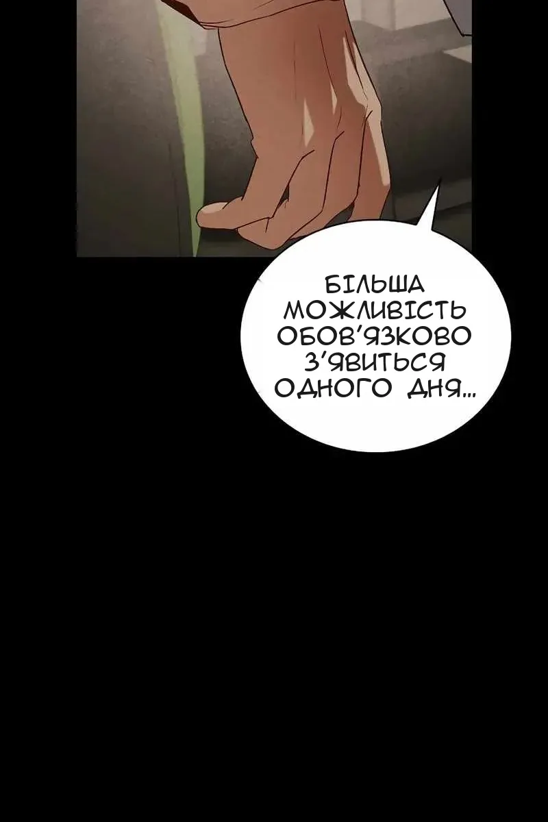 Сторінка 119