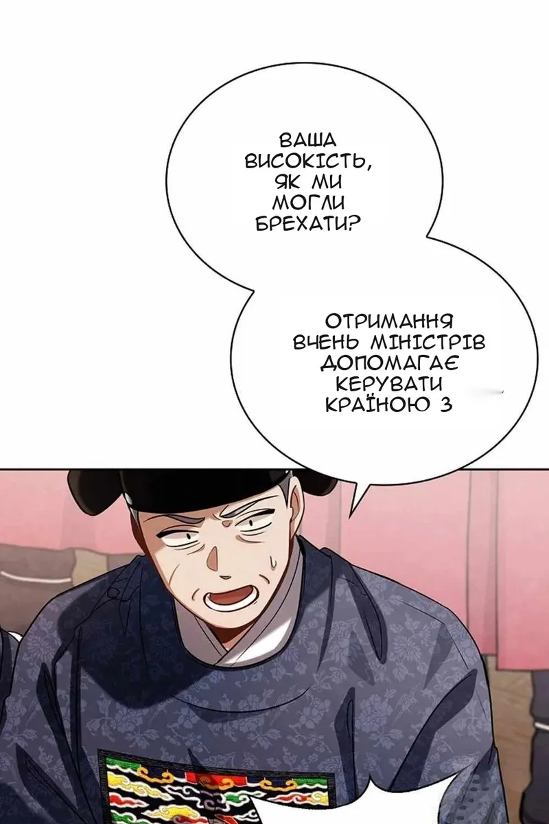 Сторінка 52