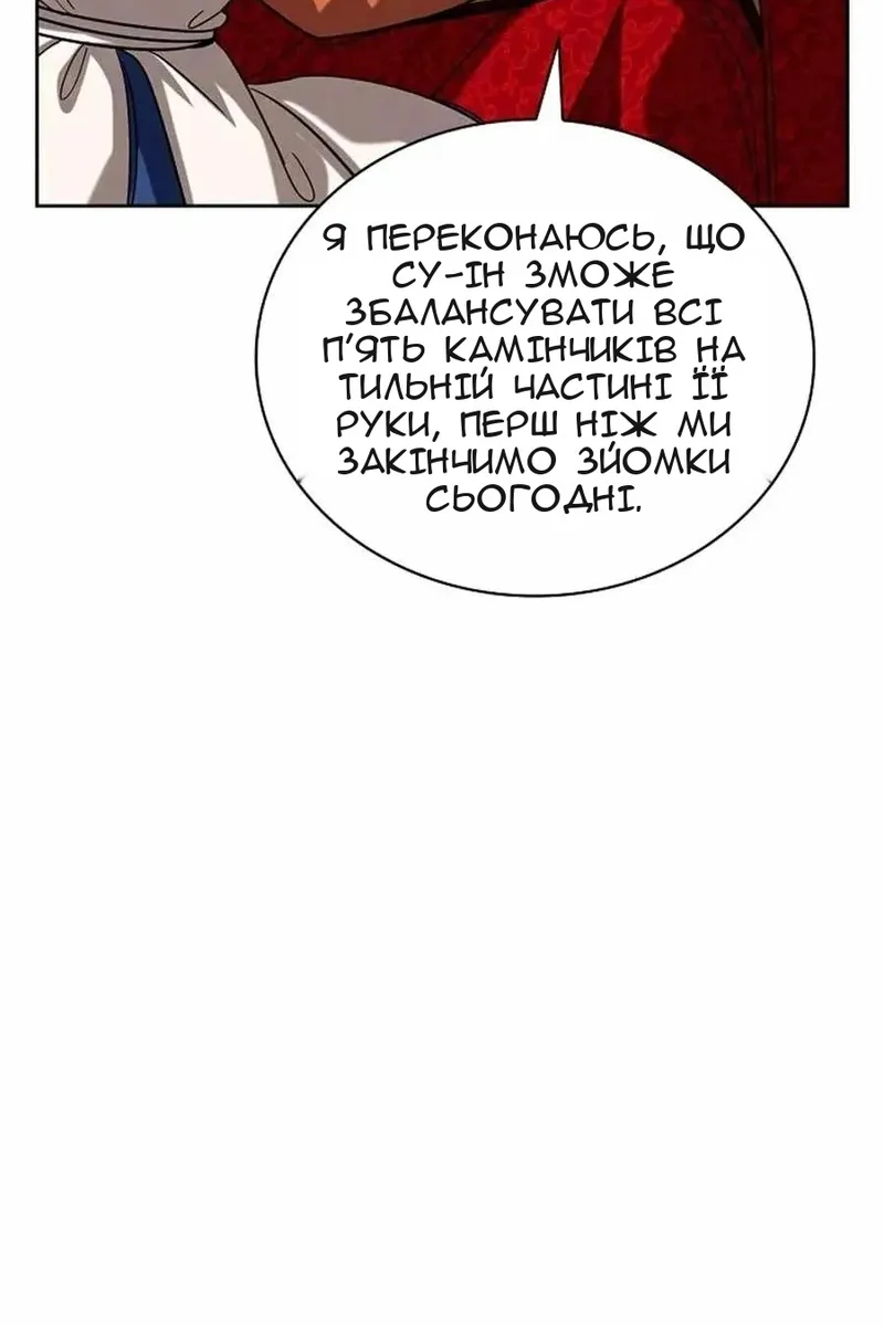 Сторінка 56
