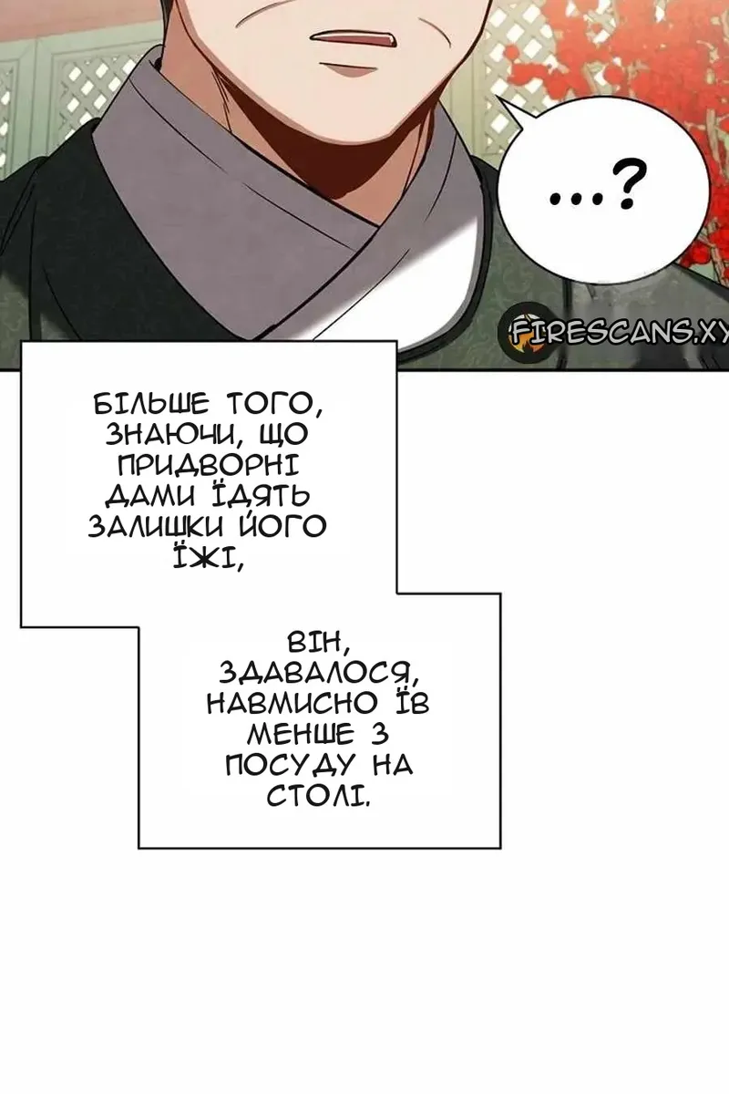 Сторінка 85