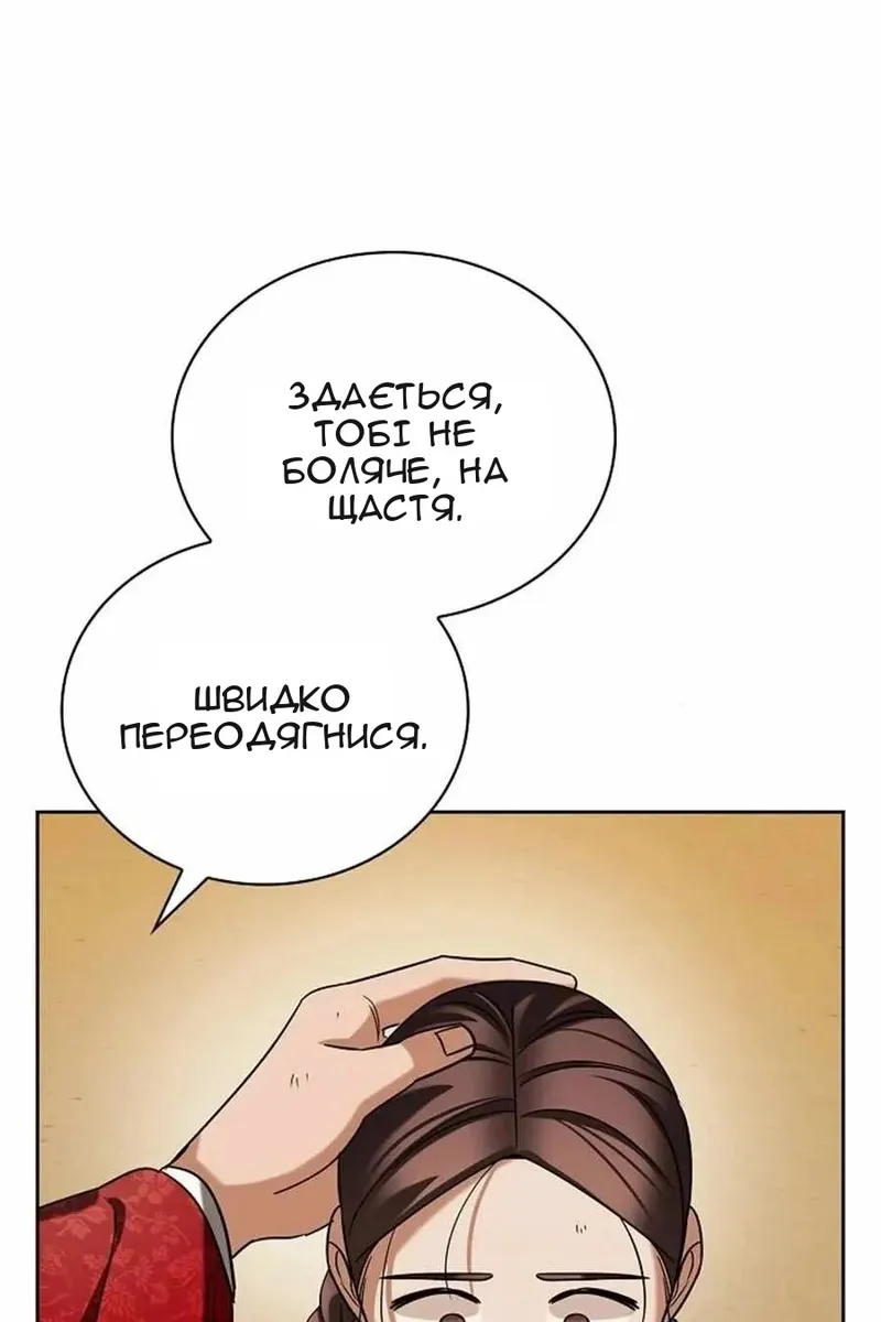 Сторінка 97